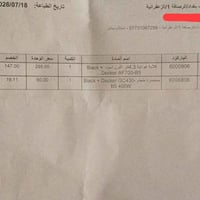 قلاية • ما تشتغل • الزعفرانية