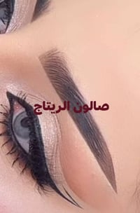 صالون الريتاج • عروض رمضان • مجمع حطين