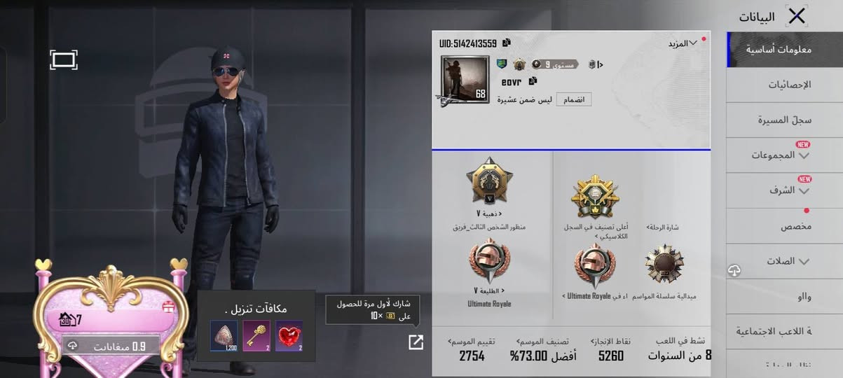 سلام عليكم من رخصه ادمن
حساب ببجي للبيع نوادر فقط متروك 
للتواصل واتساب ***********
ستره سقوط الB-A دبل كاملات 
اطار طيارة الفضي+ اطار رزينت ايفل
بديات قديمات موجودات 
معطف البوت المثك+ بذله المتجول
شفقه غوردزيلا+ شفقه رزينت ايفل 
قناع سيزن 2 + قناع رزينت ايفل
مكاني اربيل بغداد
