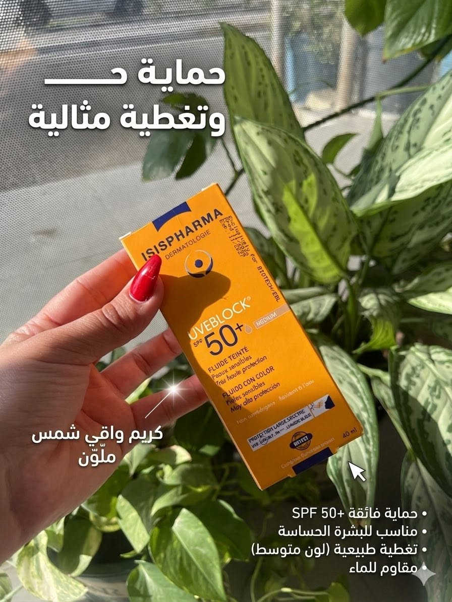 أهلاً بك في صيدلية نهج السلام 🏥✨
يسعدنا تواصلكم معنا. نحن هنا لخدمتكم وتوفير احتياجاتكم الطبية والتجميلية🧴
•توفر كافة الأدوية والمستلزمات الطبية.
•قسم خاص لمستحضرات العناية 
بالبشرة والشعر 
📍 العنوان:
بغداد - حي الجهاد - قرب مجمع السلام.
🚚 خدمة التوصيل السريع:
• داخل بغداد: خلال 24 ساعة.
• المحافظات: خلال يوم واحد.
📞 للتواصل وطلب العلاج (واتساب):
***********
يرجى ترك رسالتك (أو صورة الوصفة الطبية/المنتج)، وسيقوم الصيدلاني المختص بالرد عليك في أقرب وقت ممكن.
دمتم بصحة وعافية 🌸⁩
