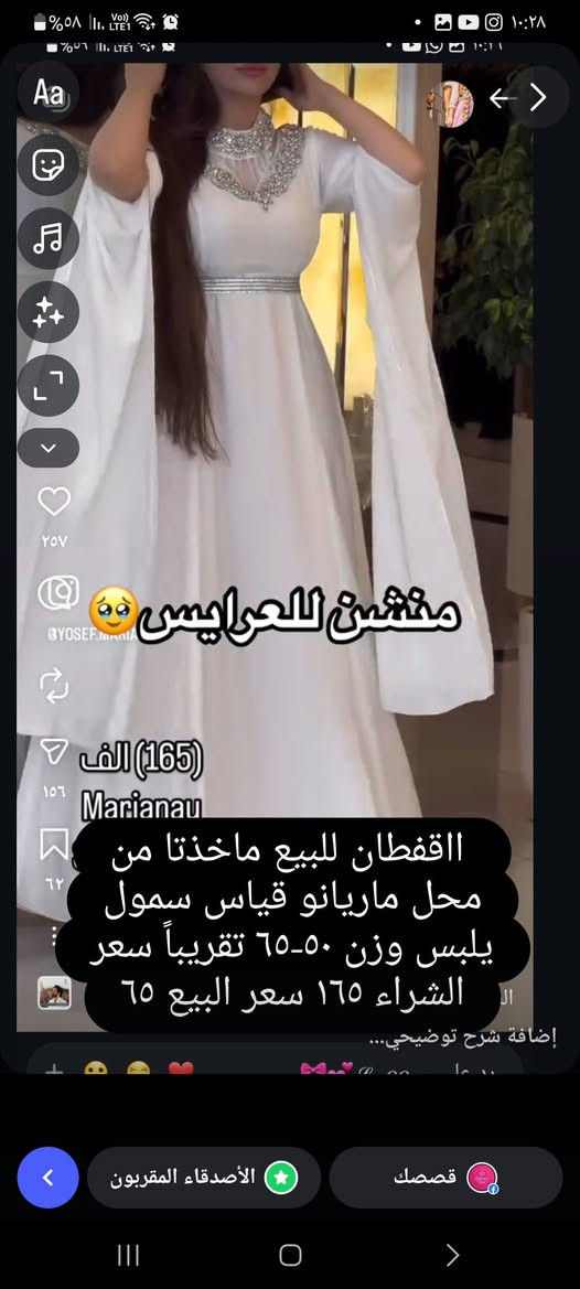 عندج فستان لابستي مره وحده ؟ 
بدل ما يضل بالكنتور بدون فائدة!

يمي تقدرين تعرضينه للبيع بسعر مناسب 

وبالمقابل… اكو هواااي بنات وعرايس يحبون يشترون فساتين مرتبه بسعر معقول

وميكدرون يدفعون غالي 

فهذا الستوري إلهم حتى يلكون قطعتهم الحلوة وبسعر يناسبهم 🤍 راسليني انطيج الرابط مال الانستا


**إذا كنت صاحب هذا الإعلان وتريد حذفه لأي سبب، رجاءا أرسل رسالة إلى الدعم الفني**