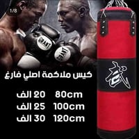 كيس ملاكمه فارغ  🔥 الاصلي مو تقليد مبطن   طول 100سم بسعر 25  طول 120سم...