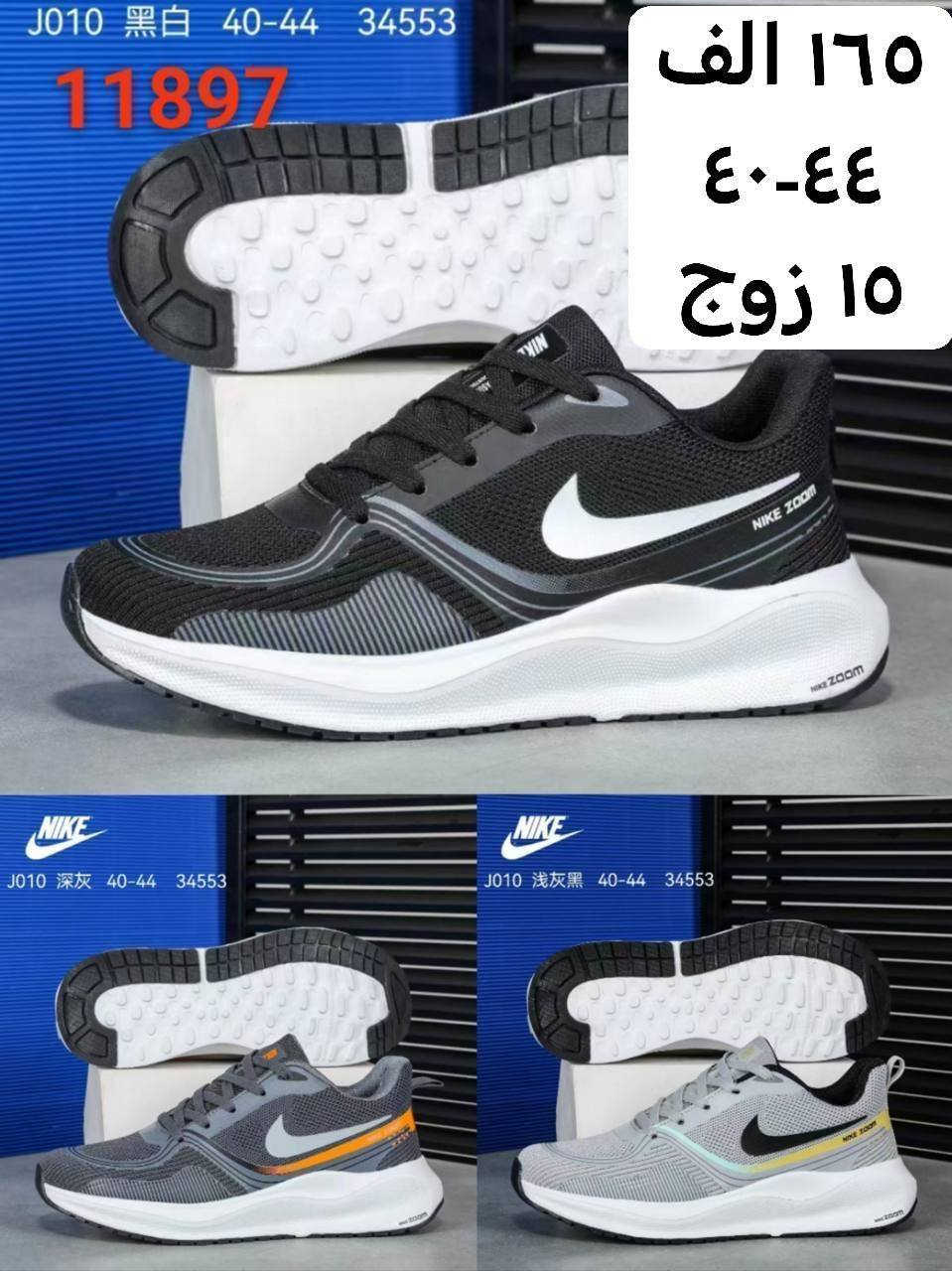 #جملة فقط ❌لايوجد مفرد ❌
#زبــأئـنـــا_الاعــزاء🫶

#وفـرنـالكم_احدث_وارقى_واجمل_الموديلات 

#الــرجـالـي_الــنسـائــي_الــشبـابـي_الـولادي_الــبـنــاتـي_اطفالي  
 
الأسعــــــــــار والتــفاصــيل داخــل الـــصــور ✔️
يــتوفر لــدينا توصيل لكل محافظات العراق 🇮🇶

التوصيل متوفر لجميع المحافظات 🚚 

توصيل بغداد /5000 الاف لاي كمية يتم شراءها

توصيل محافظات /6000 لاي كمية يتم شراءها 

قناة الواتساب لنشر البضاعة اليومية
https://whatsapp.com/channel/0029VbBzkJrChq6HksnzA22C

للحجز عن طريق رابط واتساب فقط ☎👇👇

https://wa.me/+9647506488629

https://wa.me/+9647866117376

https://wa.me/+447386887747


**إذا كنت صاحب هذا الإعلان وتريد حذفه لأي سبب، رجاءا أرسل رسالة إلى الدعم الفني**