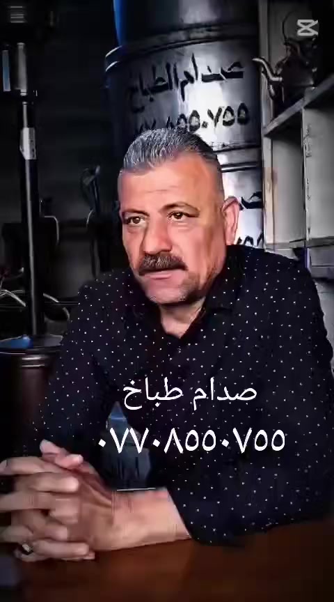 مكتب صدام طباخ

