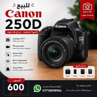 فرصة مميزة لعشاق التصوير الفوتوغرافي وصناعة المحتوى! كاميرا Canon EOS ...