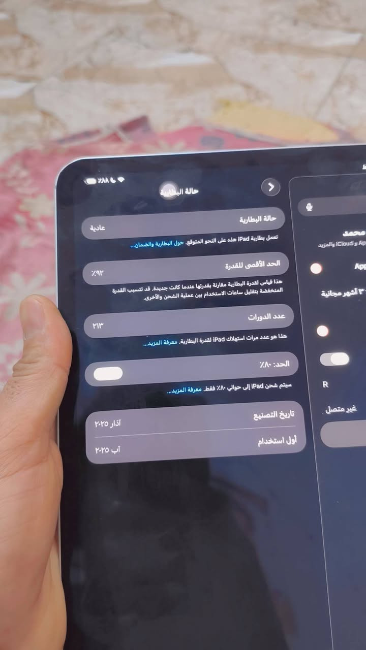 ايباد. 11ابرو ماكس معالج. M4. اخوة. جديد بعد جديد حيل مكاني الناصرية.   السعر 950 ماخذة مليون 200
بطاريتة. 92. بعدة ضمانة الشركة. لو. ارواس.  16ث


**إذا كنت صاحب هذا الإعلان وتريد حذفه لأي سبب، رجاءا أرسل رسالة إلى الدعم الفني**