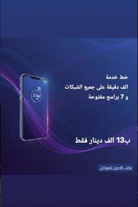 1000 دقيقة • 7 برامج مفتوحة • ديوانية القادسية