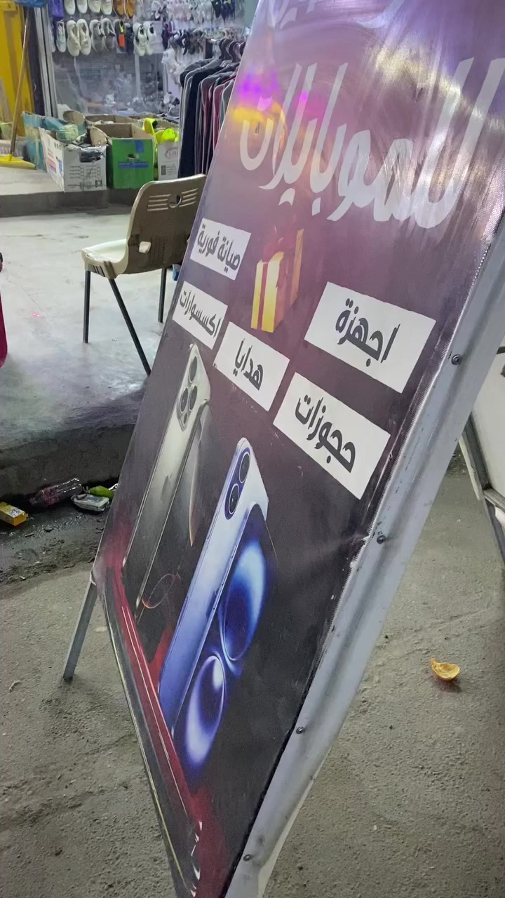 السلام عليكم محل متكامل للبيع  بلامين الثانيه اجاره ٢٥٠      ***********
