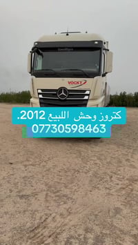 كرين البيع مديل2012.     07730598463