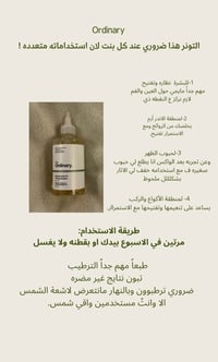 ذا اورديناري • جلايكوليك اسيد • تونر مقشر • تونر • مقشر للوجه • حمض ال...