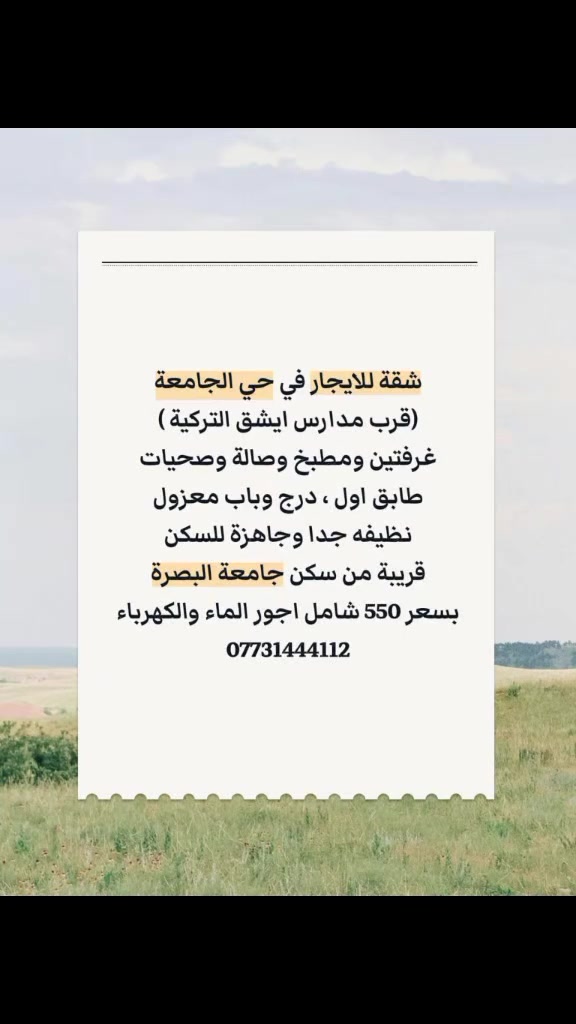 شقة للايجار في القبلة حي الجامعة 
نظيفه جدا وجاهزة للسكن 
***********
