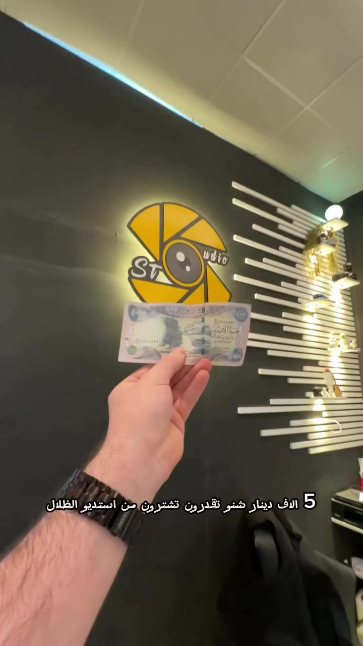 ب 5,000 دينار فقط 🔥😌

🚨 عندك صور مهمة بالموبايل؟ ليش لحد الآن ما صارت لوحة على جدارك؟

لا تضيع ذكرياتك بين آلاف الصور…
حولها الآن إلى لوحة فخمة بإطار أنيق وجاهز للتعليق 👌

نطبع صورتك بدقة عالية جدًا
نركبها بإطار مرتب
نغلفها حماية كاملة حتى توصلك بدون خدش 📦

النتيجة؟
جدار فخم + ذكرى تبقى قدام عينك كل يوم ❤️

🔥 عرض خاص لفترة محدودة 🔥

🖼 لوحة واحدة — 5,000 دينار فقط

🎁 عرض العائلة (3 لوحات) — 13,500 بدل 15,000

🏠 عرض الغرفة الكاملة (5 لوحات) — 21,000 بدل 25,000

💎 عرض التوفير الكبير (8 لوحات) — 32,000 بدل 40,000

كل ما تاخذ أكثر… السعر ينزل أكثر 👌

✔️ مناسب صور أطفال
✔️ صور عرسان
✔️ آيات قرآنية
✔️ أسماء حسب الطلب
✔️ هدايا مميزة

🚚 توصيل لكل المحافظات
⚡️ تنفيذ سريع
📲 احجز الآن وأرسل صورك بالخاص

الطلبات حسب أسبقية الحجز
لا تنتظر وبعدين تندم 😉

توصيل لجميع محافظات العراق ب 3,000 دينار فقط


**إذا كنت صاحب هذا الإعلان وتريد حذفه لأي سبب، رجاءا أرسل رسالة إلى الدعم الفني**