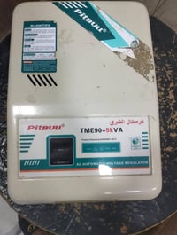 يو بي اس • ٥ كيفي • بغداد الشعله