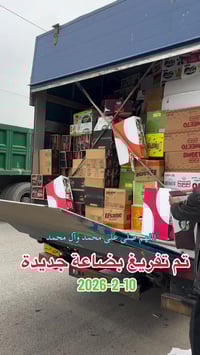 أللهم صل على محمد وآل محمد جهز مشروعك من مخازن فدك قطع قائمة او طلب من...