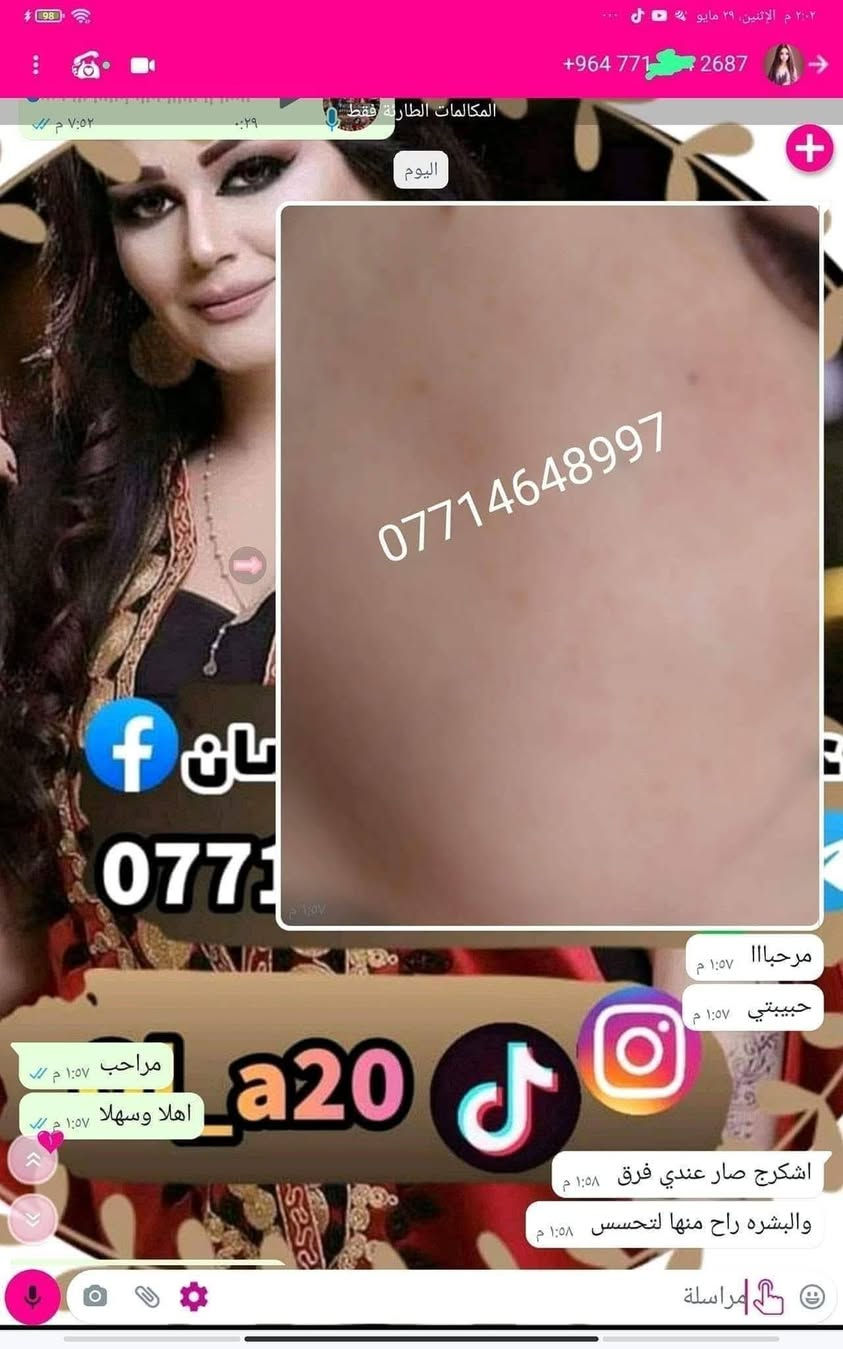 🙏انتبااااااااااه 🙏  الحجز فقط (وتساااااب ) علا اوليفيرا  ***********77
الي يعانوون من جميع مشاكل البشره مع منتجاتنا الطبيعيه  تمتعي ببياض الثلج 😍
 معالج الفااوربتين و السيراميد والعنبر وسيروم الباكشويل وسيىوم النضاره بكج متكامل 
تفتح البشرة 7 درجات والنتيجة دائمية 👌 وهذي تجارب زبائني تشهد 
خدمه توصيل لجميع محافضات
