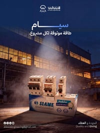 قواطع SIAME التونسية توفر الحماية القصوى لشبكتك الكهربائية بأحدث التقن...