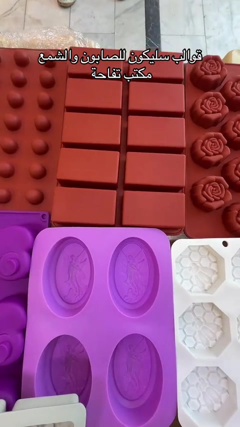 🧼✨ قوالب الصابون وصلت وبأشكال تجنن 🤩 إذا تريد تبدع بصناعة الصابون الطبيعي وتخلي شغلك يطلع مرتب وفخم، القوالب مالتنا هي الحل 💯 🌸 أشكال متنوعة 🌸 سيليكون مرن وسهل الاستخدام 🌸 مناسب للصابون، الشمع، والريزن 🌸 جودة ممتازة وسعر مناسب ابدأ مشروعك من البيت وخلّي شغلك يلفت الأنظار 😍 ومتوفر ويانه تعليم مجاني بالكامل للمبتدئين ✨ 📍 بغداد باب المعظم – تقاطع الصرافية قرب جسر الحديد 📞 ***********
