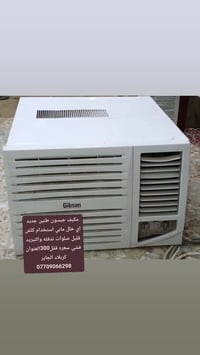 مكيف جبسون • ٢طن • كربلاء الجاير