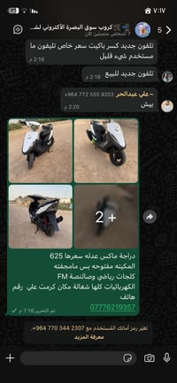 ماكس