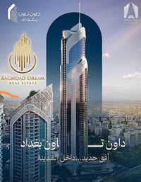 داون تاون بغداد • ٢٢٦م • ٣ غرف وشغاله