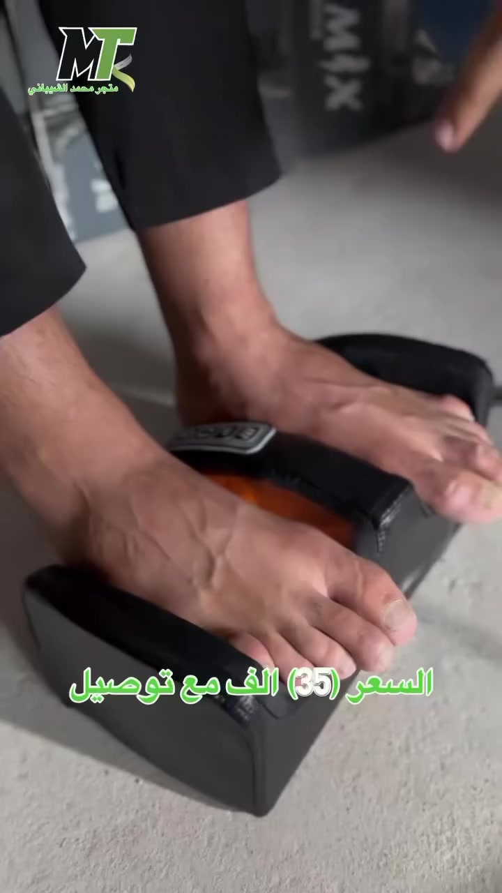 جهاز تدليك القدمين بسعر 35 الف مع توصيل  #العراق #توصيل #مجاني #جهاز #تدليك


**إذا كنت صاحب هذا الإعلان وتريد حذفه لأي سبب، رجاءا أرسل رسالة إلى الدعم الفني**