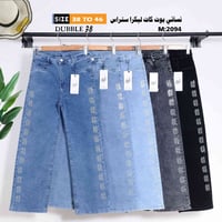 جينزات نسواني • جملة فقط • توصيل واتس