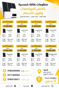 شمس الخليج • طاقة شمسية • ضمان موثق