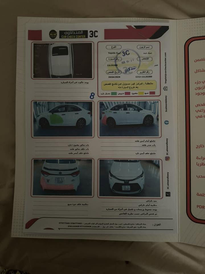 السلام عليكم
كورلا هايبرد موديل ٢٣ 

ماشية ٦٠ 

رقم بغداد الجديد 

السونار مرفق بالصور 

السعر ١٣٧ 

الاستفسار ***********

مكاني بغداد
