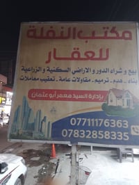 مشتمل للايجار مساحه  ١٠٠م طابق ثاني مشتمل للايجار مساحه  ١٠٠م طابق ثان...