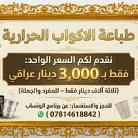 العنوان بغداد شارع حيفا - قرب جامعة الكرخ للعلوم