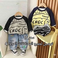 ملابس أطفال • واتساب • للطلب