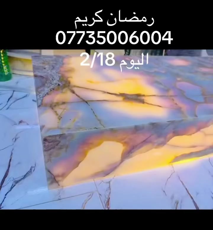 🌙⭐ رمضان كريم من جوهرة بيت المرمر ⭐🌙  

بمناسبة حلول شهر رمضان المبارك، تتقدم جوهرة بيت المرمر بأجمل التهاني والتبريكات لكم ولعائلاتكم الكريمة 🤍  
نسأل الله أن يعيده عليكم بالصحة والعافية والرزق الوفير 🌿  

✨ أجمل أنواع المرمر والرخام بانتظاركم خلال الشهر الفضيل  
✨ جودة عالية • أسعار منافسة • خدمة مميزة  

📞 للحجز والاستفسار: ***********  
جوهرة بيت المرمر — عنوان الأناقة والفخامة
