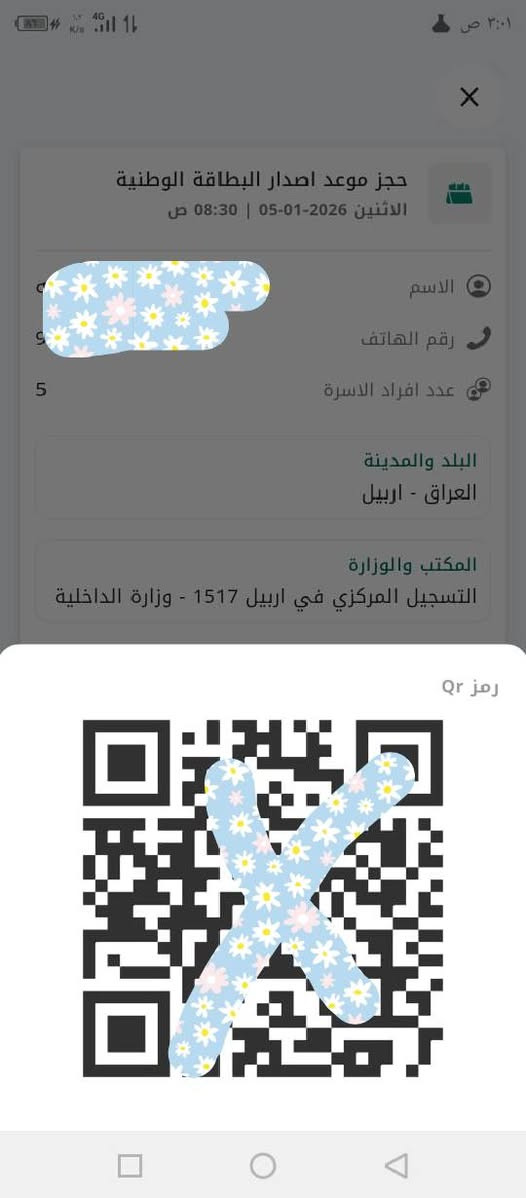 متوفر حجز البطاقة الوطنية لجميع الدوائر ✅👇
📍 التسجيل المركزي 📍 كوير 📍 مخمور
📞 للحجز أو الاستفسار راسلنا عَ الخاص
أو تواصل معنا واتساب على الرقم: ***********
📌 خدمتك علينا.. وسرعتك أولويتنا! ⚡
