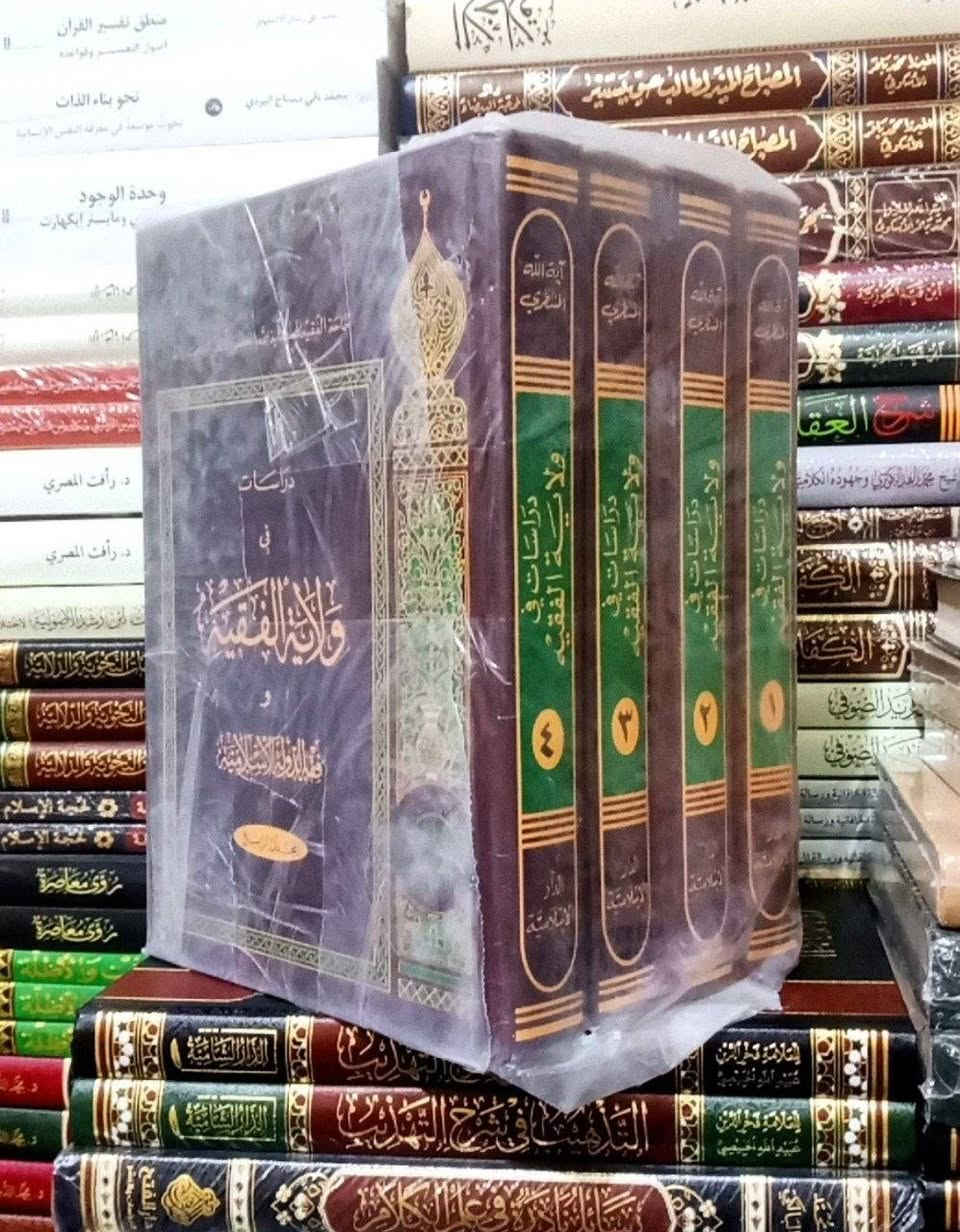 ولاية الفقيه
تاليف الشيخ المنتظري 
اربعة مجلدات 
السعر ٢٥ الف 
الإتصال ***********
او على الواتساب او على التليجرام
