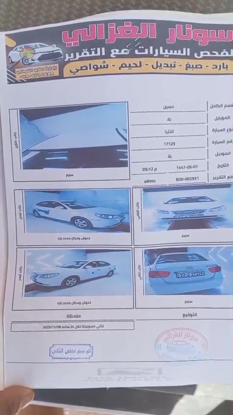 سلام عليكم شباب النتره 2011 محرك كير حداديه سياره مكفوله بيه بارد قليل دكشن عالي راعيه كربلاء مو كردي رقم شمالي اربعه دسك اشاره بل مري *********** مكان سياره نجف
