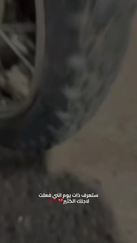 اربعه كير تايكر 2020اي نقص مابي بلشرط لا صرف لا بخار شراي خابر 0771363...