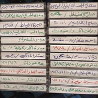٢٢ كاسيت • اغاني عراقيه • مع توصيل
