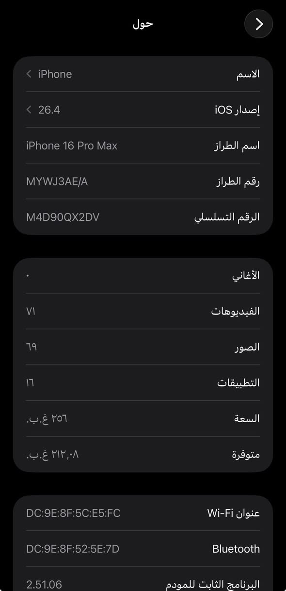 سلام عليكم للبيع ايفون 16 برو ماكس
الذاكره 256
البطاريه 90
نضافه الجهاز 100/100
الجهاز شرق اوسط وتر بروف 
ممفتوح الجهاز بعده جديد 
مكاني بغداد ***********واتساب
السعر مليون و450 وبي مجال بسيط
ملاحظة كارتونه مابي 
ال مو شراي لا يتصل
