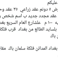 المدائن • فلکه سلمان • تجاري
