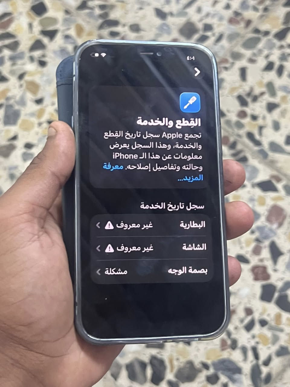آيفون 12 البيع مكاني شعب شاشه ممتازه ***********
