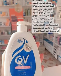 مرطب طبي • بدون عطور • للبشرة الحساسة