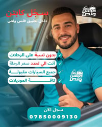 تحدد السعر • بدون نسبة • حوافز يومية