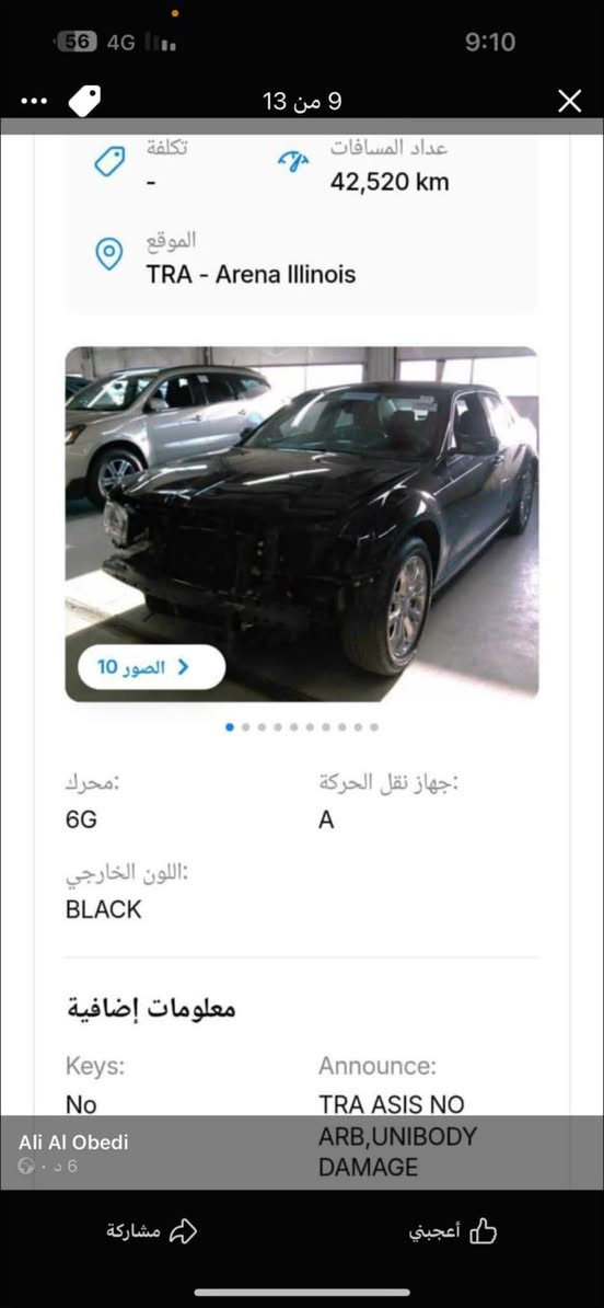 سلام عليكم اوبامه 18 ماشيه 97(بدون ايرباك)حادث خفيف صور الحادث بل منشور  رقم بغداد بسمي  سيارة فور ويل جاهز من كلشي مكاني بغداد ا السعر 210و مجال بسيط. 
***********
