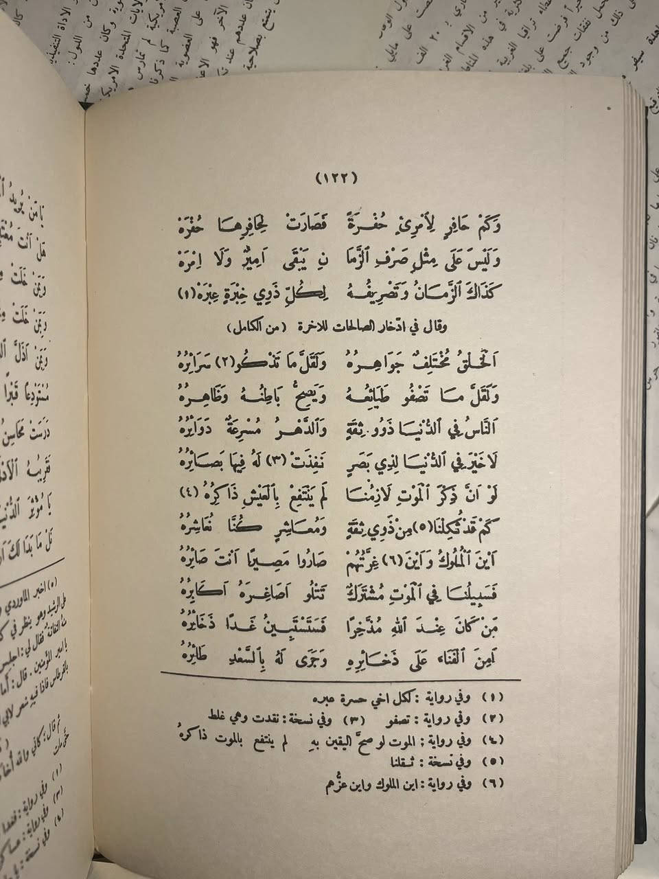 ديوان أبي العتاهية
دار صَعبُ بيروت 

عدد الصفحات ٣٠٤ 

طبعة قديمة ونادرة 

ثمن الديوان ٢٠,٠٠٠


**إذا كنت صاحب هذا الإعلان وتريد حذفه لأي سبب، رجاءا أرسل رسالة إلى الدعم الفني**