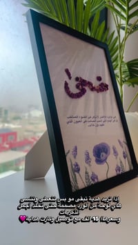 لوحة ورد • هدية مميزة • توصيل لجميع المحافظات