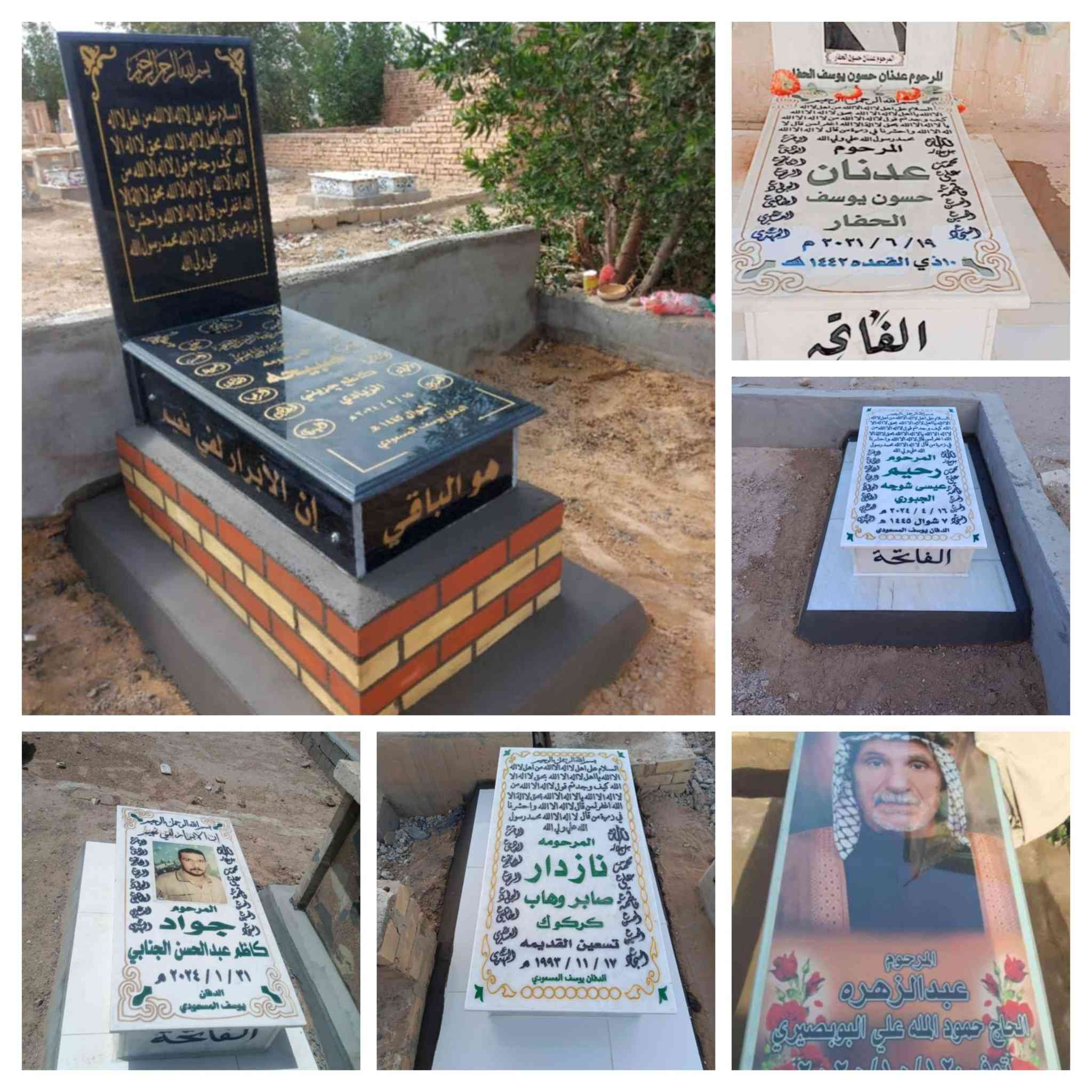 بسم الله الرحمن الرحيم 
مستعد لترميم القبور وبيع القطع في
مقبرة كربلاء المقدسه 
الدفان يوسف المسعودي 
***********
