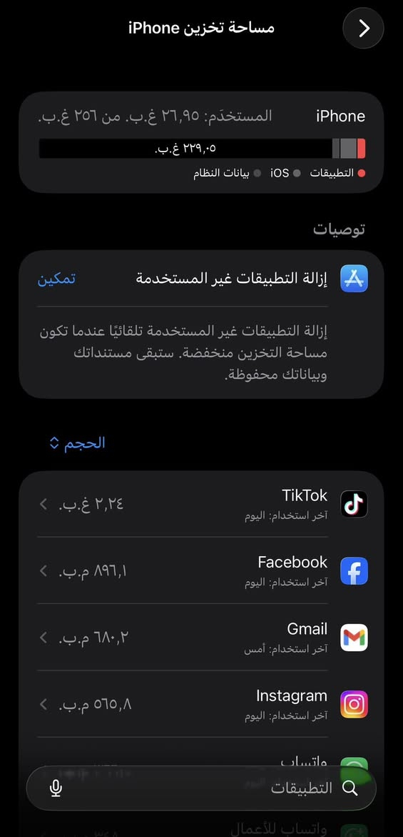 ايفون 12pro max ذاكره 256 بطاريه 77 جهاز مكفول لامفتوح ولامبدل بي شي ابد كلشي ماوياه فقط الجهاز لاكارتونه ولاشاحنه ب450 قفل


**إذا كنت صاحب هذا الإعلان وتريد حذفه لأي سبب، رجاءا أرسل رسالة إلى الدعم الفني**