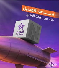 تريد شركه توصيل وحاير ويه النجم لتحيرر اجيناكممم بعروض جديده واسعار تن...
