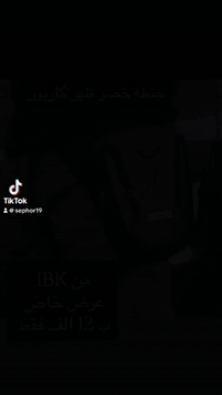 جنطه خصر • كاربون • توصيل كافه العراق