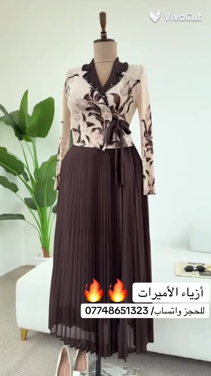 أزياء الأميرات
تم وصل الموديل الترند  الفستان السبرنك الفريزايز ايلبس من وزن 50 إلى وزن 90 بهل الجمال والسعر عرض خاص 
للحجز واتساب/ ***********
العنوان/ الأمين الثانية شارع الامال مقابل مدرسة النزاهة الأمين مول داخل البناية

